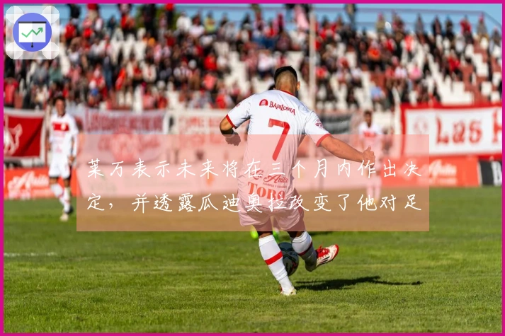 莱万表示未来将在三个月内作出决定，并透露瓜迪奥拉改变了他对足球的理解